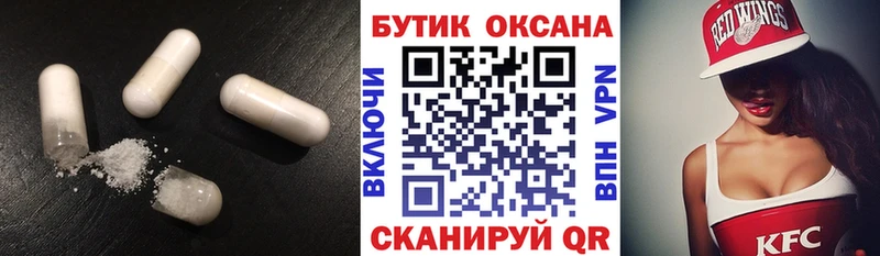 БУТИРАТ жидкий экстази Шумерля