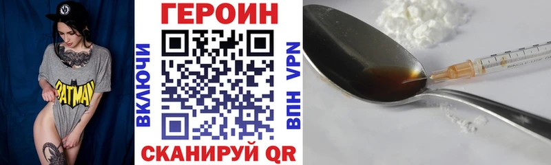 Героин белый  Шумерля 