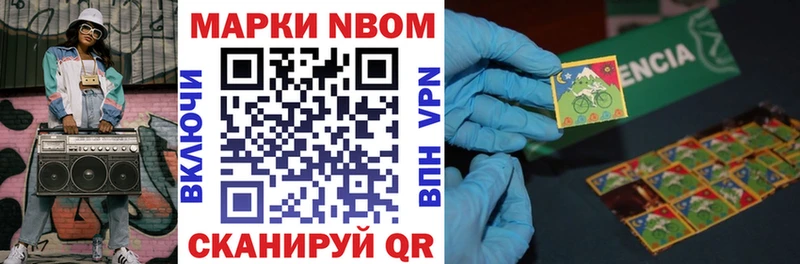 Марки NBOMe 1500мкг  Шумерля 
